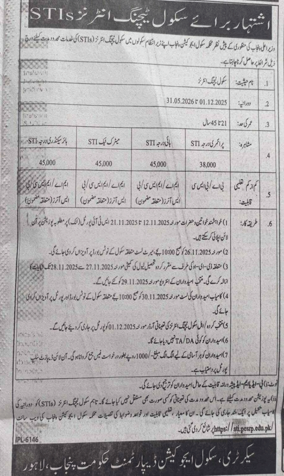 STI Jobs 2025 Advertisement